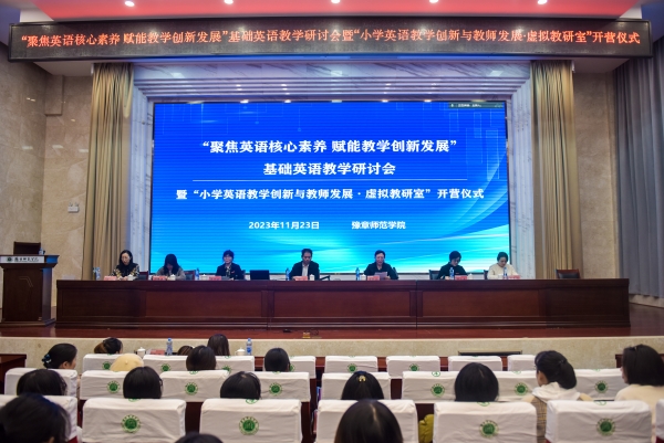 豫章师范学院 拓展技术推广服务，赋能教育创新与社会发展