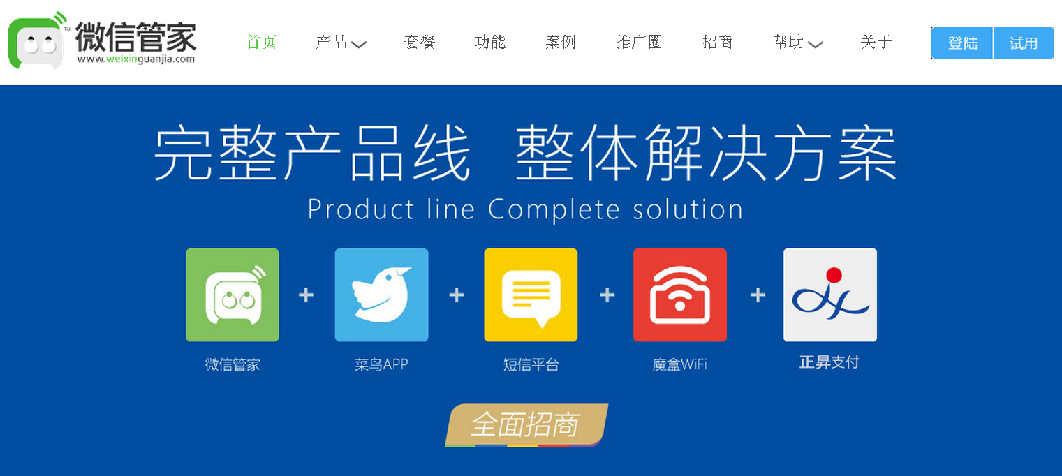 山东掌中宝--一家专注与互联网的高新技术企业